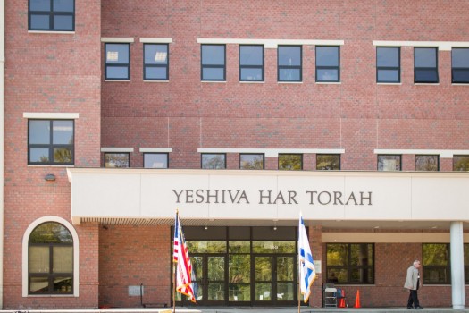 Yeshiva Har Torah